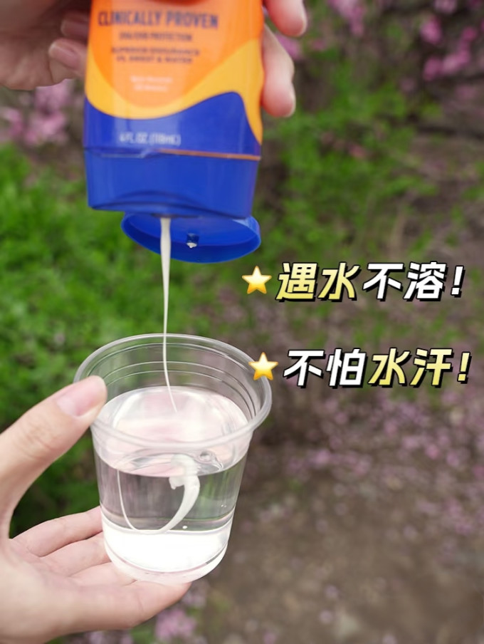 香蕉船防晒隔离
