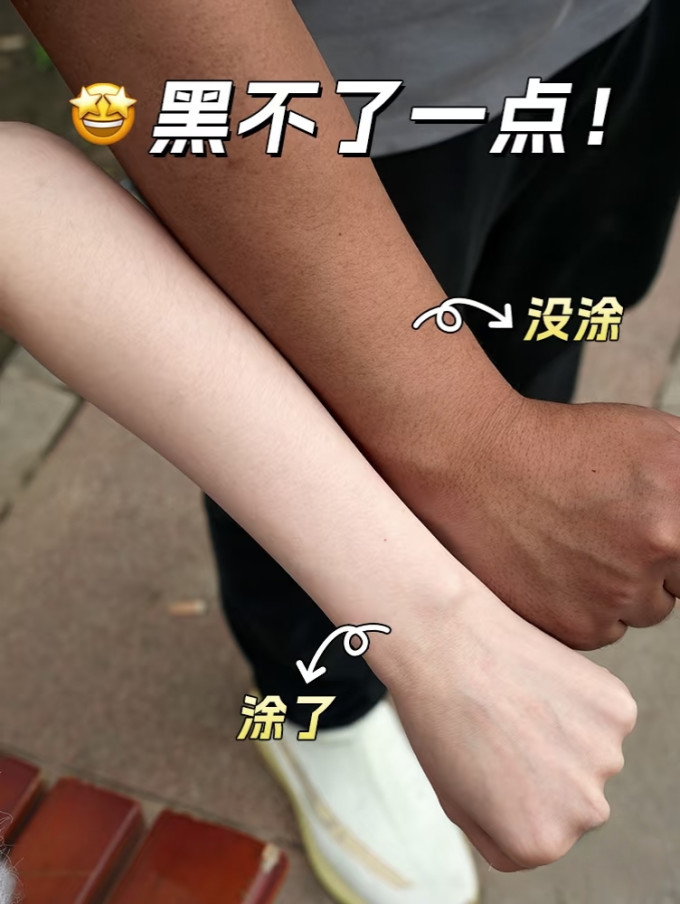 香蕉船防晒隔离