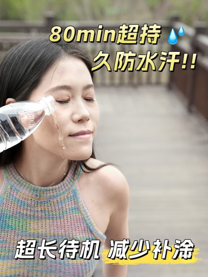 香蕉船防晒隔离