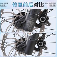 乐适达山地自行车补漆笔——轻松修复爱车“伤痕”，重焕骑行光彩