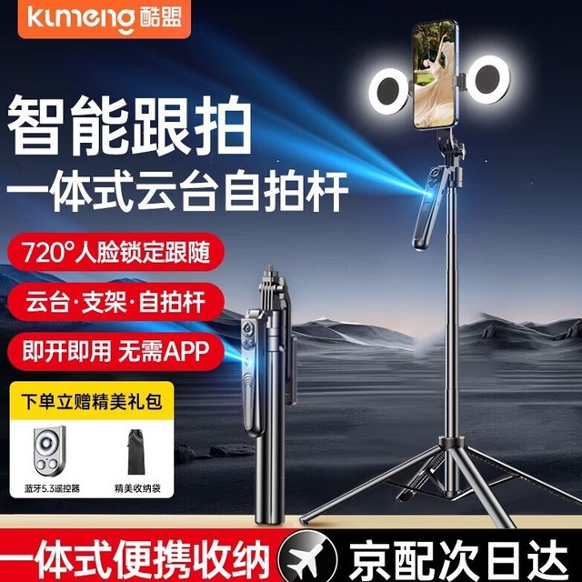 靓点拍Selfieshow L09mini版稳定器，智能AI跟拍让旅行摄影更轻松