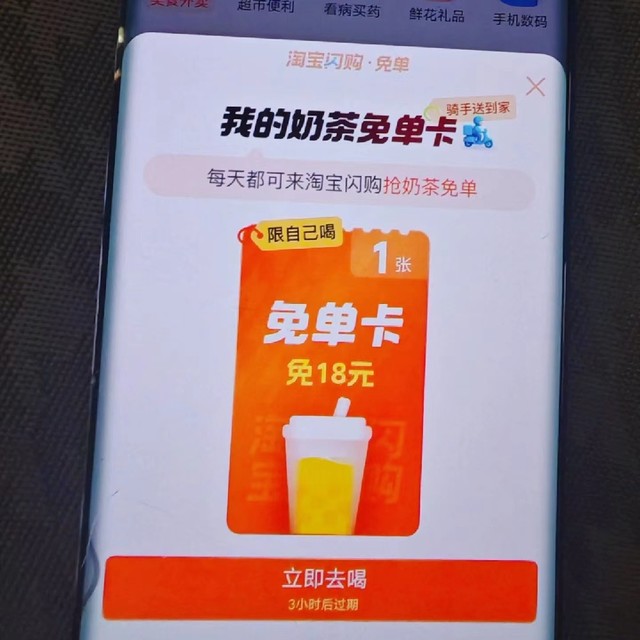 奶茶咖啡狂热席卷而来，阿里携 1 亿杯饮品强势入局！
