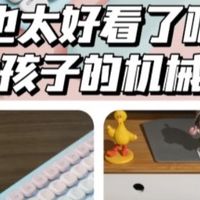 马卡龙机械键盘 | 满满的少女心道具~✨