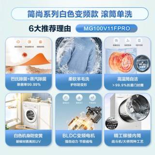 双重除菌三重模式，美的洗衣机守护健康