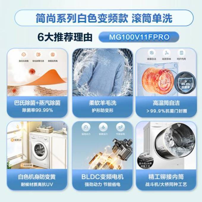 美的洗衣机