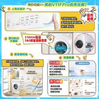 双重除菌三重模式，美的洗衣机守护健康