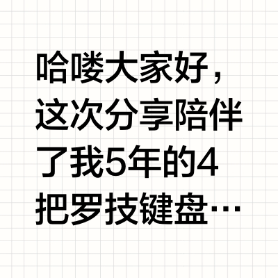 同时适配Mac/Win双系统的工作键盘怎么选❓