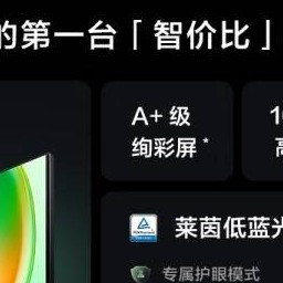 小户型家庭福音：Vidda海信R43电视