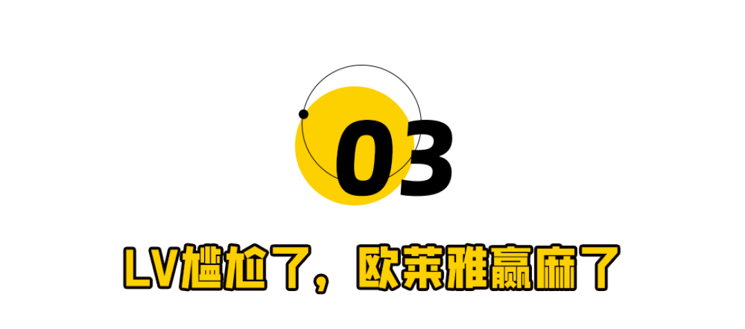 戛纳红毯“禁裸令”,让“内裤外穿”的LV尴尬了