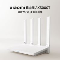Xiaomi路由器AX3000T：小户型网络救星