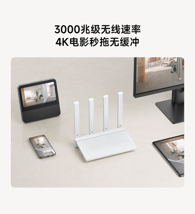 小米路由器