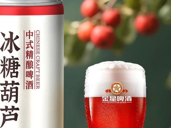 金星冰糖葫芦/金星荆芥｜金星中式精酿新品来袭，引爆不一样的国潮风味!