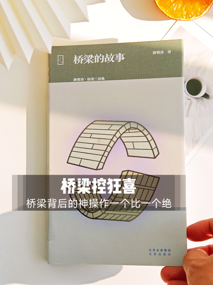 北京出版社建筑艺术