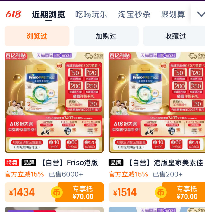 美素佳儿婴儿奶粉