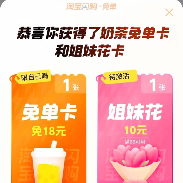 阿里杀入饮品战场，解锁特价饮品！