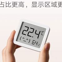 米家智能温湿度计3mini：高精度监测