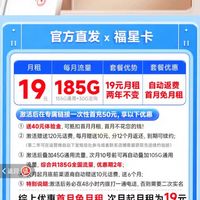 电信福星卡