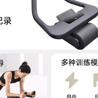 米家智能健腹轮：自动回弹设计