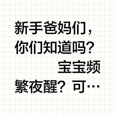 好物分享 | 宝宝成长好搭档：葆迪乐 AD 滴剂