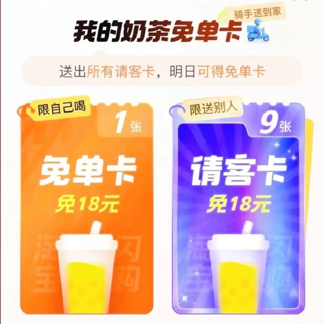 阿里京东美团大乱斗，特价饮品谁更强？