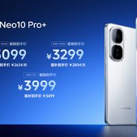 iQOO Neo10 Pro+ 发布，高通骁龙8至尊版、电竞芯片Q2，2K Q10 珠峰屏