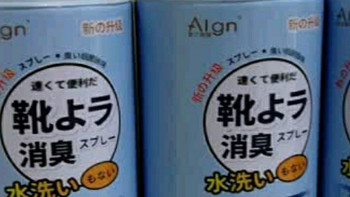 银离子喷雾有效抑菌除臭