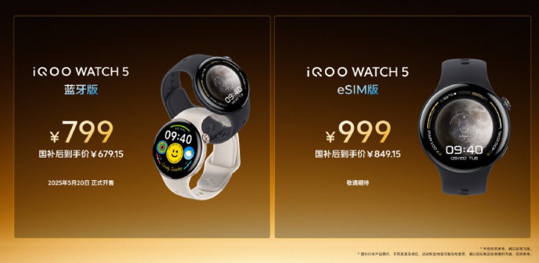 iQOO 发布 WATCH 5 手表,蓝心小V+DeepSeek,电竞游戏模式、可选 eSIM 版本