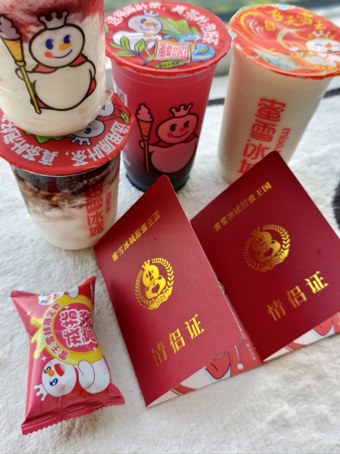 蜜雪冰城旅游出行