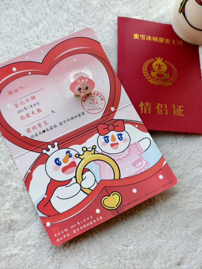 蜜雪冰城旅游出行