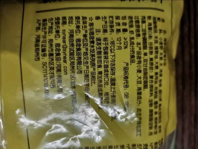 思念水饺/馄饨