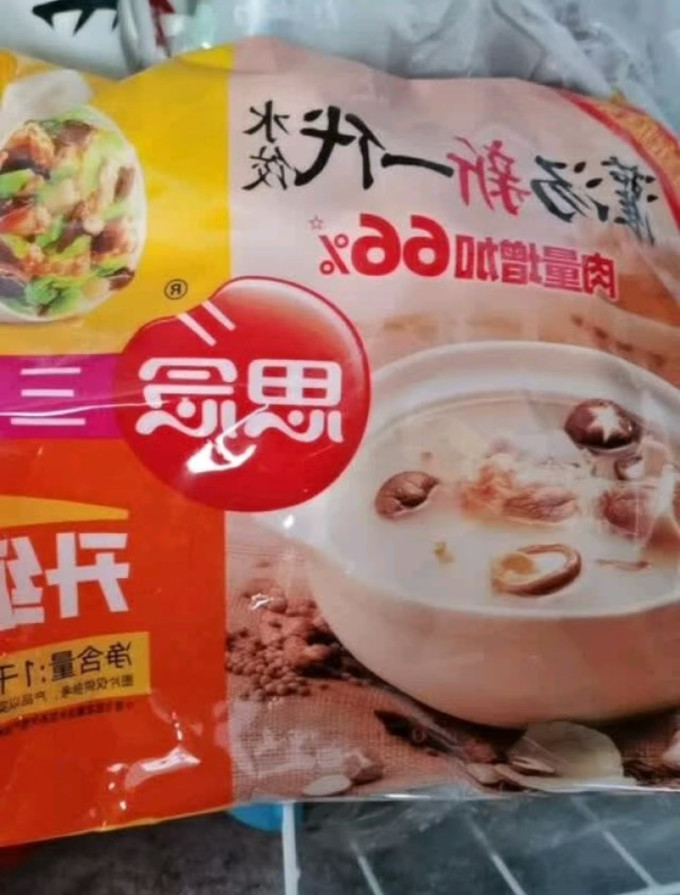 思念水饺/馄饨