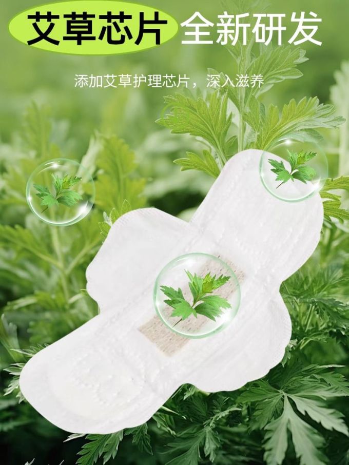 蕉护卫生巾