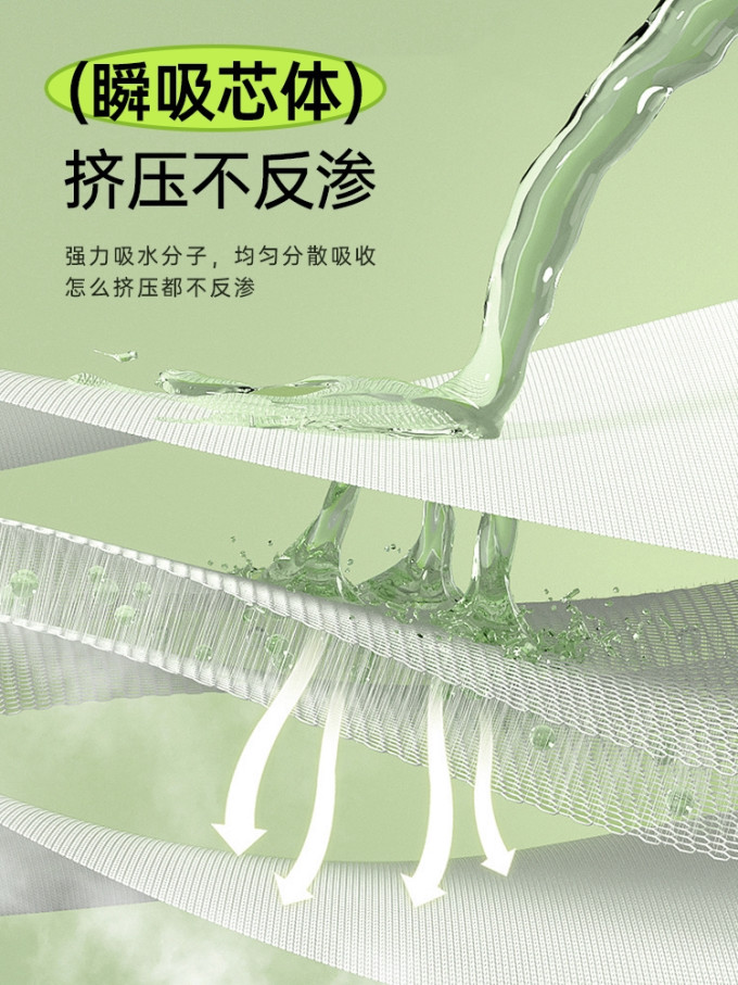 蕉护卫生巾
