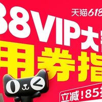 天猫618补贴真的大，立减85折➕大额券➕购物金真香啊！户外爆款攻略码住！