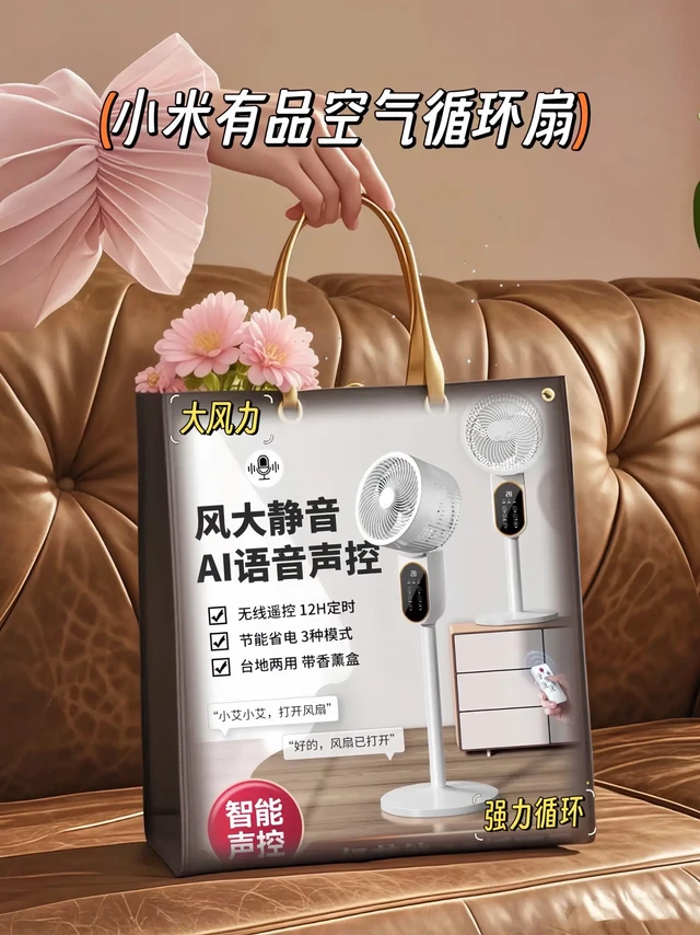有娃家庭闭眼入！空气循环扇。姐妹们，有娃后是不是夏天太难熬? 开空调宝宝易着凉，普通风扇风硬还吹不到全屋。小米有品生态链空气循环扇完美解决这些烦恼。
它风力强劲，直流铜芯电机搭配螺旋风道，15米超远送
