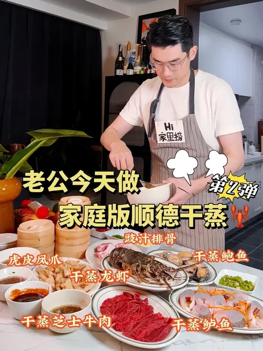 老公说用微蒸烤箱也能在家实现干蒸自由 #干蒸菜 #凯度GRpro微蒸烤一体机 #微蒸烤箱推荐 #凯度微魔方