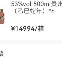 整箱蛇茅还值得买吗？