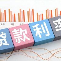 公积金贷款利率降0.25个百分点：利好政策背后的深层意义与影响