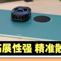 iQOO 磁吸散热背夹 Pro真进阶真制冷，最强兼容散热王