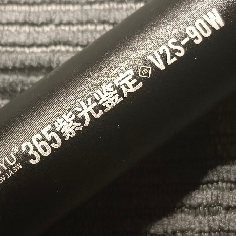 12元入手365纳米紫光鉴定灯，为了查出我家猫猫的尿迹