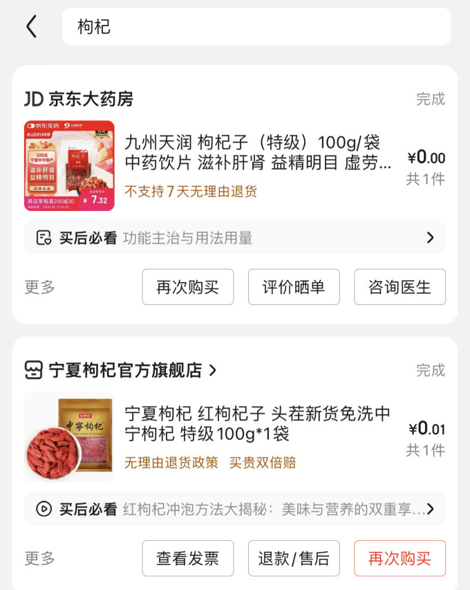 九州天润中西药品