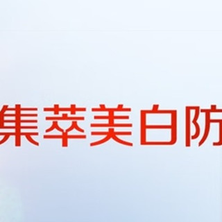 大宝集萃美白防晒露：平价大碗的夏日防晒之选