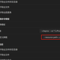 生活技术 篇零：用pandoc导出obsidian到word时图片报错咋办？