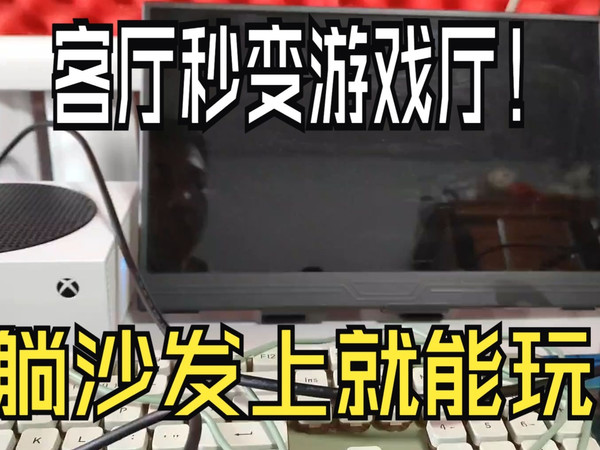xss入手半年体验：爽！