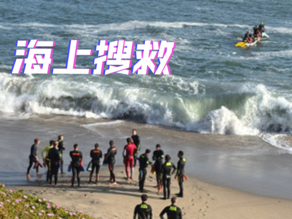 去santa cruz看海竟然遇到了潜水搜救 在湾区hiking的周末
