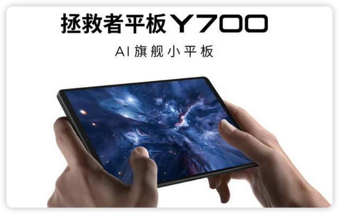 骁龙8 Gen3+165Hz高刷屏 拯救者Y700四代安卓小钢炮叫板iPad mini