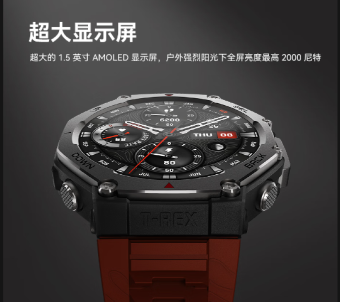 跃我心率表