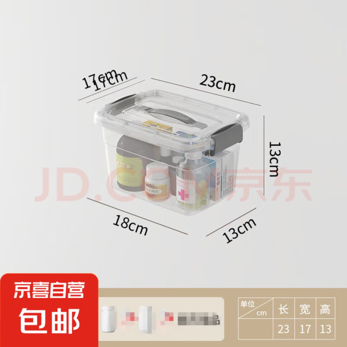 收纳箱