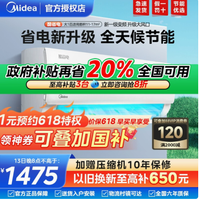 美的空调酷省电1.5匹挂机——夏日清凉与冬日温暖的完美伴侣