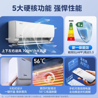美的空调小2匹酷省电与大1匹酷省电Pro：卧室里的舒适与节能专家